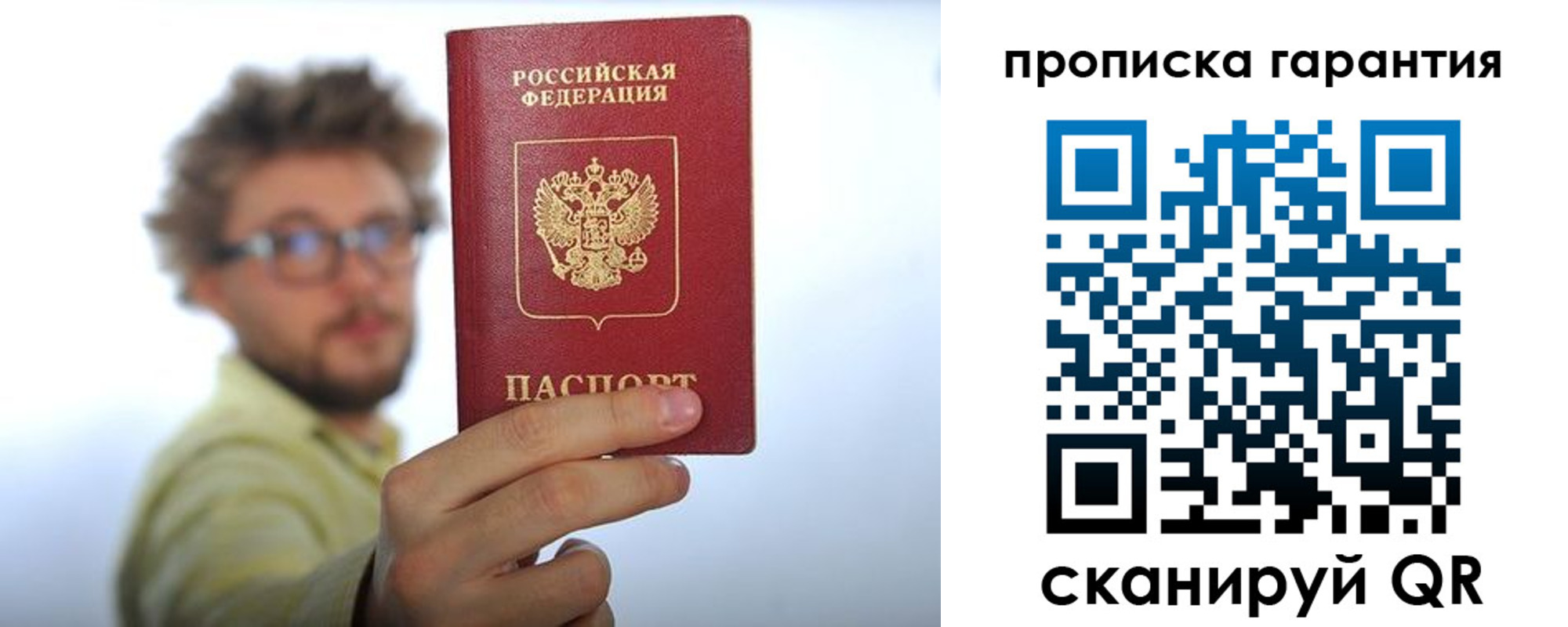 временная прописка в Лодейном Поле