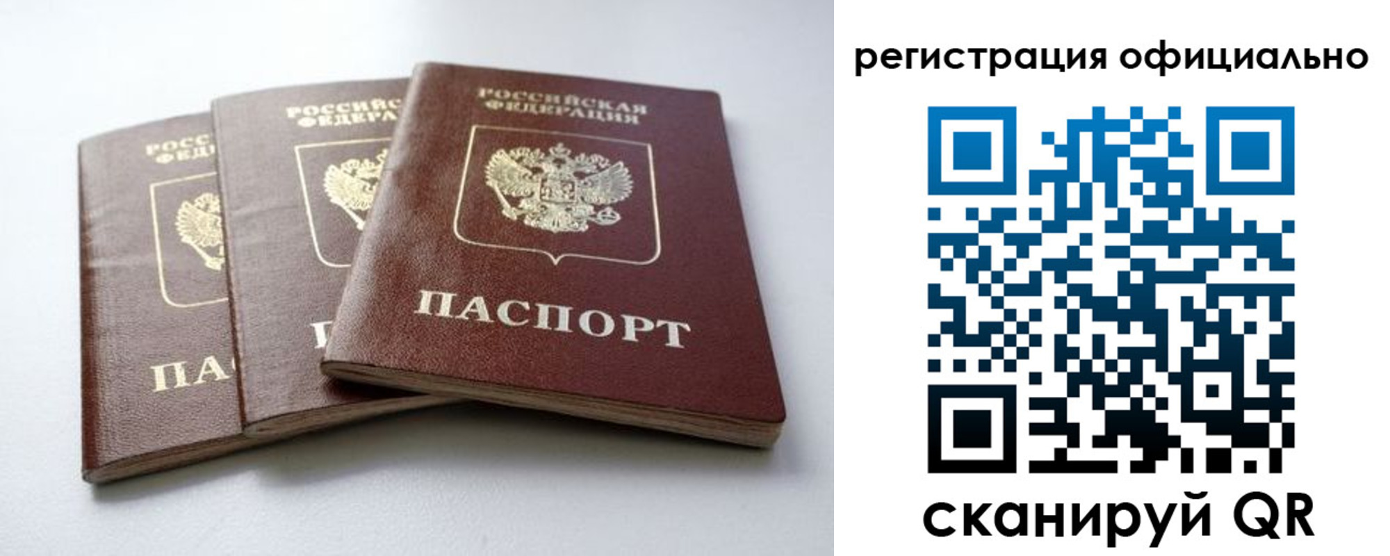 прописка паспорт в Лодейном Поле